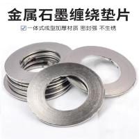 中锦科技 石墨金属缠绕垫片 定制 片