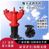中锦科技 室外消火栓 SA65/65-1.6 台
