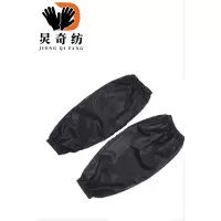 炅奇纺 防护套袖 耐酸碱耐油皮革 付
