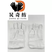 炅奇纺 石棉手套 石棉五指 付