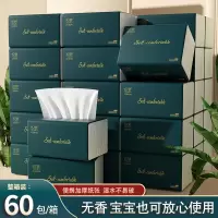 织梦抽纸原生木浆纸巾餐巾纸家庭装纸抽卫 生纸家用