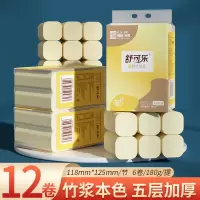 舒可乐12卷家用卫生纸卷纸实惠装整提无芯卷筒纸巾便携小卷厕用纸手纸TT-6卷装