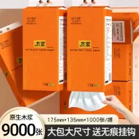 织梦9大提挂抽悬挂式抽纸餐巾纸卫生纸擦手纸家用实惠大包装整箱