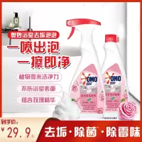奥妙浴室清洁喷雾海盐玫瑰香型除菌祛味480g1瓶