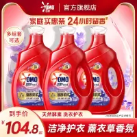 奥妙馨香柔护洗衣液酵素洁净抑菌留香家用国货装