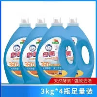 白猫阳光除菌洗衣液西柚味3kg*4瓶酵素去渍24斤整箱