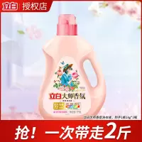 立白大师香氛洗衣液持久留香护衣护色洁净柔顺补充袋装家用整箱批
