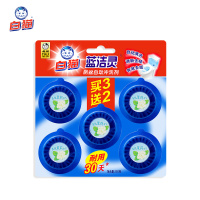 白猫蓝洁灵厕盆自动冲洗剂50g*5粒长效耐用洁厕块蓝泡泡