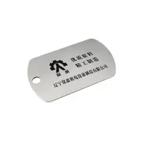 跃丞 不锈钢钥匙牌 40mm*24mm 个