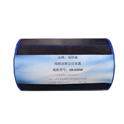 瑞铁磁 线路故障定位装置 HR-GZDW 套