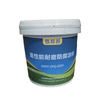 铁邦邦 高性能耐磨防腐涂料 NMFF-ZPQ-DZ05 千克