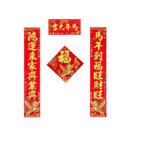 铁邦邦 春联书法对联 H023 套