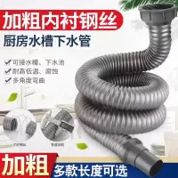 沃奈斯 Oh nice 厨房洗菜盆下水管水槽软管 [58mm接头]拉伸长度0.8米 根