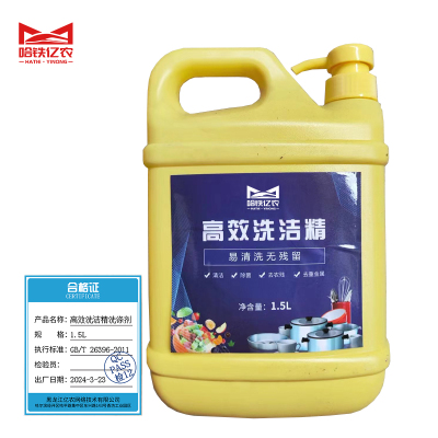 哈铁亿农 高效洗洁精洗涤剂 1.5L/桶