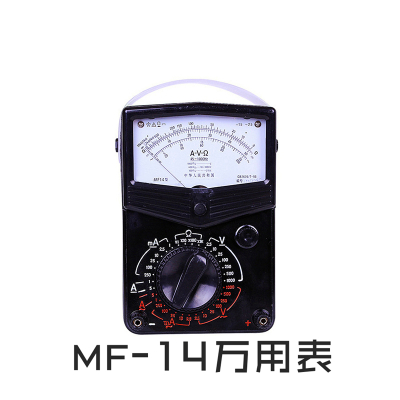 艾勒特工业 MF-14万用表 / MF14 / 台