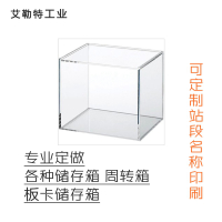 艾勒特工业 板卡备件箱(定做款) BKBJX /个