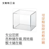 艾勒特工业 板卡备件箱(定做款) BKBJX /个