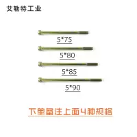 艾勒特工业 穿钉大螺杆 ALT-CDLG(备注规格) /个