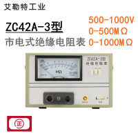 艾勒特工业 市电兆欧表 ZC42A-3 /台