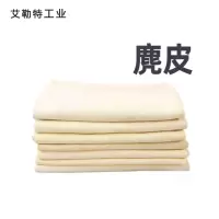 艾勒特工业 工业擦拭 麂皮 500mmX800mm /张