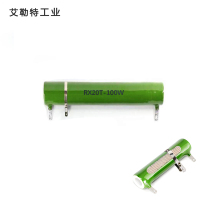 艾勒特工业 被釉线绕可调电阻(备注欧姆数) RX20T 100W/ 个