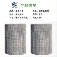 春昆阳岚 镀锌铁丝网 宽1.2米长25米孔0.6丝2.0 平方米