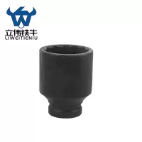 立伟铁牛3/4风炮80长套筒75mm/个