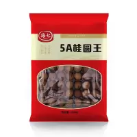 海七南北干货桂圆王500g
