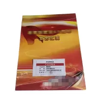 京通瑞达 宣传页 210x285mm 张