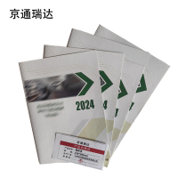 京通瑞达 两折页 210x285mm 张
