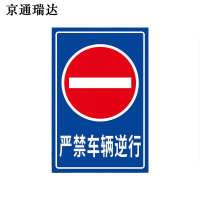 京通瑞达 金属标志牌 JTRD-BJP 个