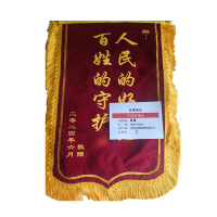 京通瑞达 锦旗 70cm*110cm 面