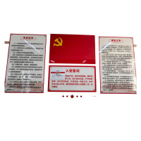 京通瑞达 展板文化墙 JTRDDZ-002 套