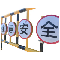 京通瑞达 注意安全标识 JTRDDZ-02 套