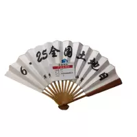 京通瑞达 扇子 10寸 把