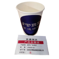 京通瑞达 宣传广告纸杯 JTRDZB-001 个