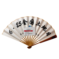 京通瑞达 宣传扇 JTRDSZ-03 把