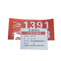 京通瑞达 道岔标识 160*70mm 个