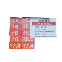 京通瑞达 道岔标识 30*20mm 个