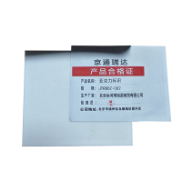 京通瑞达 亚克力标识 JTRDDZ-002 个