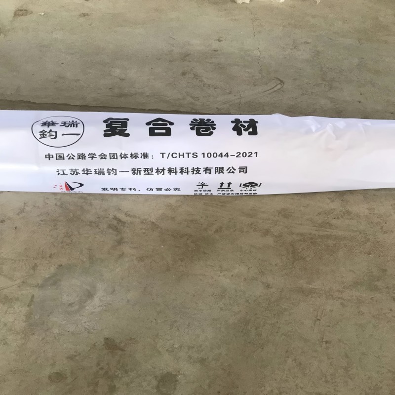华瑞钧一+复合卷材+7h速凝FHjSN1-10-5+平方米