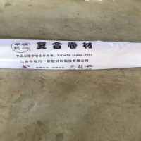华瑞钧一+复合卷材+FHj1-10-3型+平方米