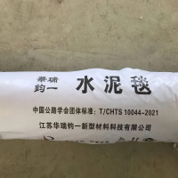 华瑞钧一+水泥毯+SFHT1-10-1型+平方米