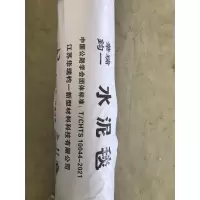 华瑞钧一+水泥毯+SFHT1-10-3型+平方米