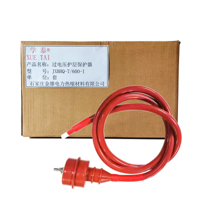 学泰 过电压护层保护器 JXBHQ-7/600-I 套