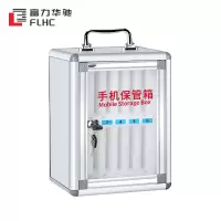 富力华驰 手机保管箱 12格 个