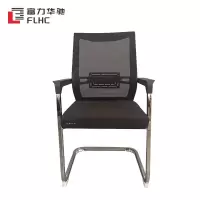 富力华驰 办公椅 500*480*980mm 把