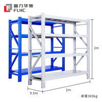 富力华驰 货架 300kg 组
