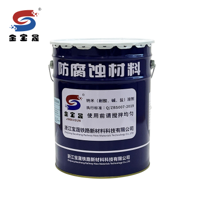 金宝晟防腐蚀润滑材料 BSFX-4 kg 1kg