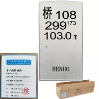 HENUO 标志桩桥梁标 1100*550*100mm 个